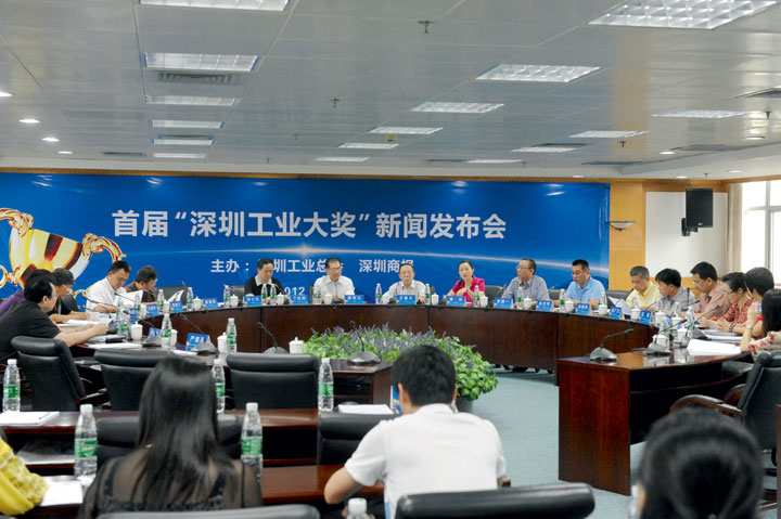 深圳工业大奖简介