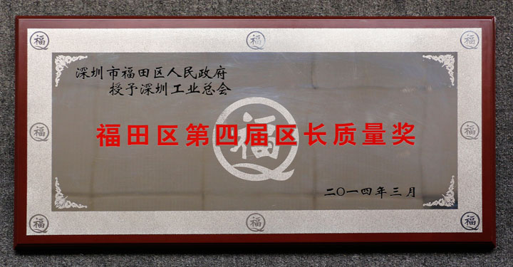 区长质量奖奖牌.jpg