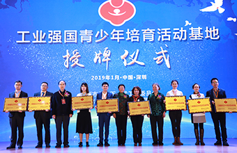 深圳白小姐一肖中特马创新成果118图库彩图开奖结果会暨2018年度会员大会