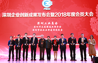 深圳白小姐一肖中特马创新成果118图库彩图开奖结果会暨2018年度会员大会