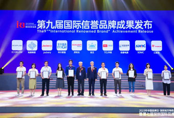 第七届深圳国际品牌周盛大开幕