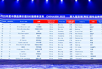 品牌引领未来，创新驱动湾区！第九届深圳(湾区)国际品牌周盛大开幕