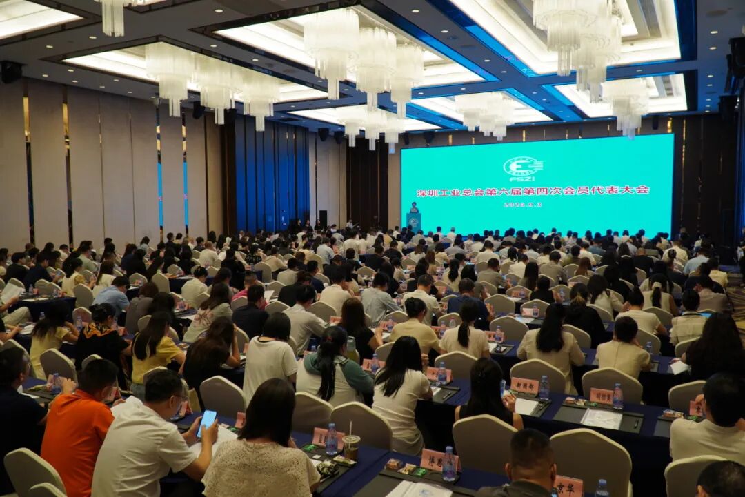 深圳工业总会第六届第四次会员代表大会圆满举行