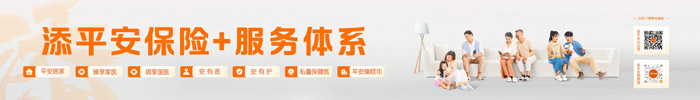 中国平安人寿保险股份有限公司